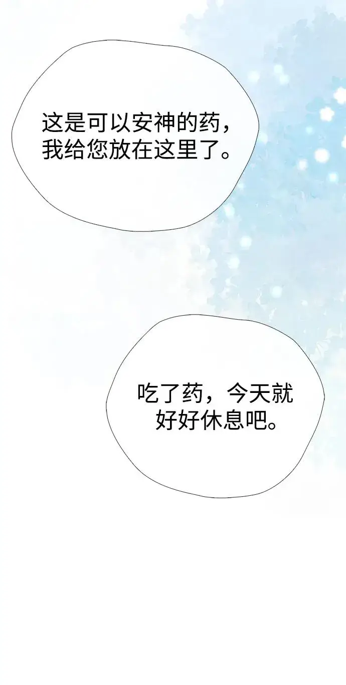 《问题王子》[第36话] 因为她很漂亮图54