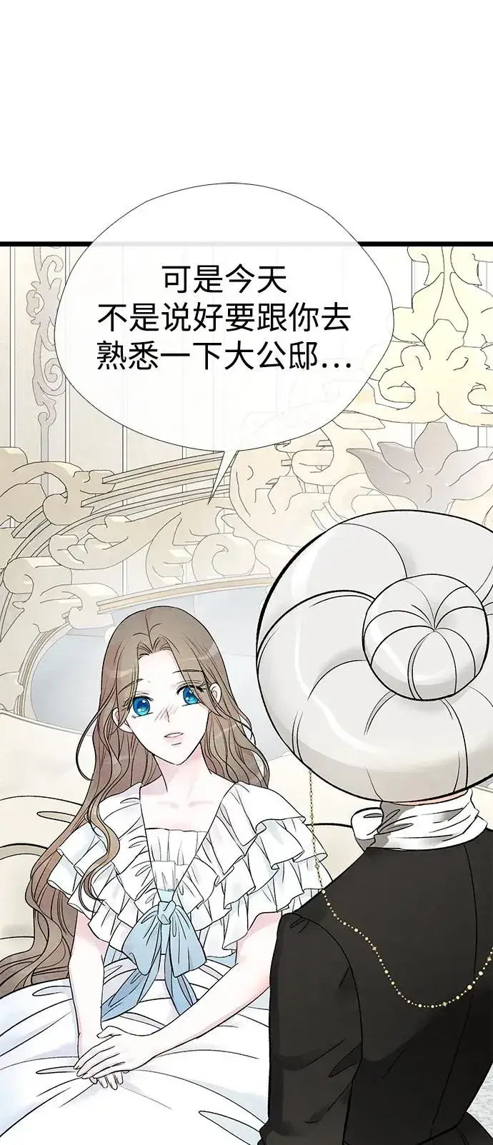 《问题王子》[第36话] 因为她很漂亮图55