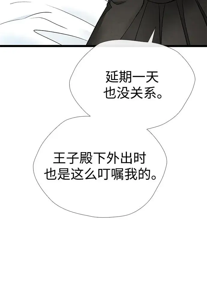 《问题王子》[第36话] 因为她很漂亮图56