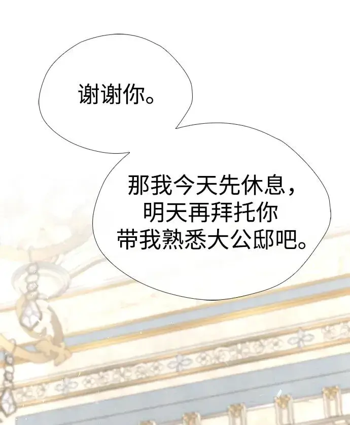 《问题王子》[第36话] 因为她很漂亮图59
