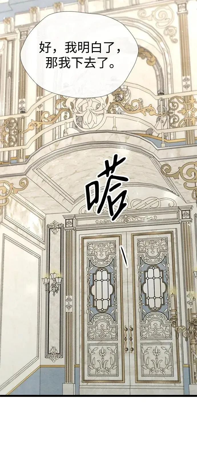 《问题王子》[第36话] 因为她很漂亮图60
