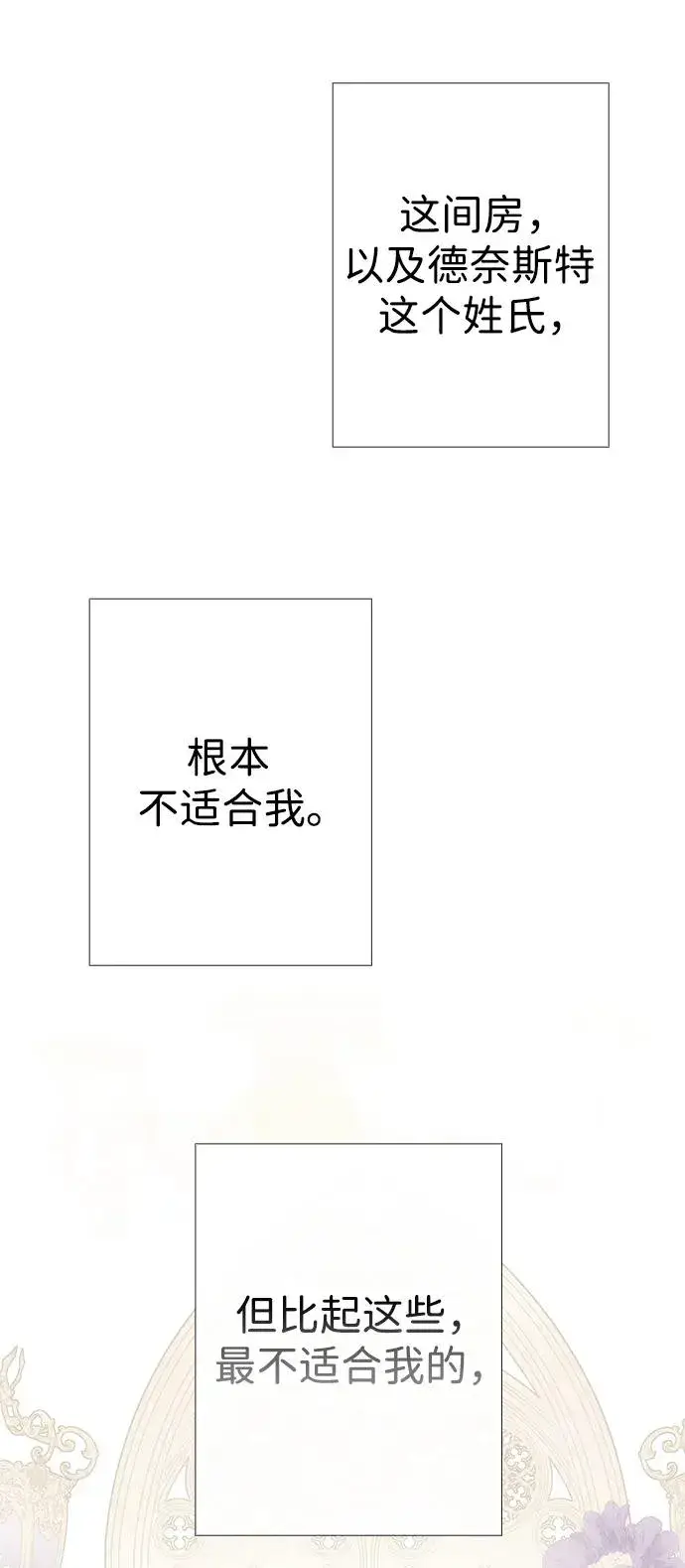《问题王子》[第36话] 因为她很漂亮图62