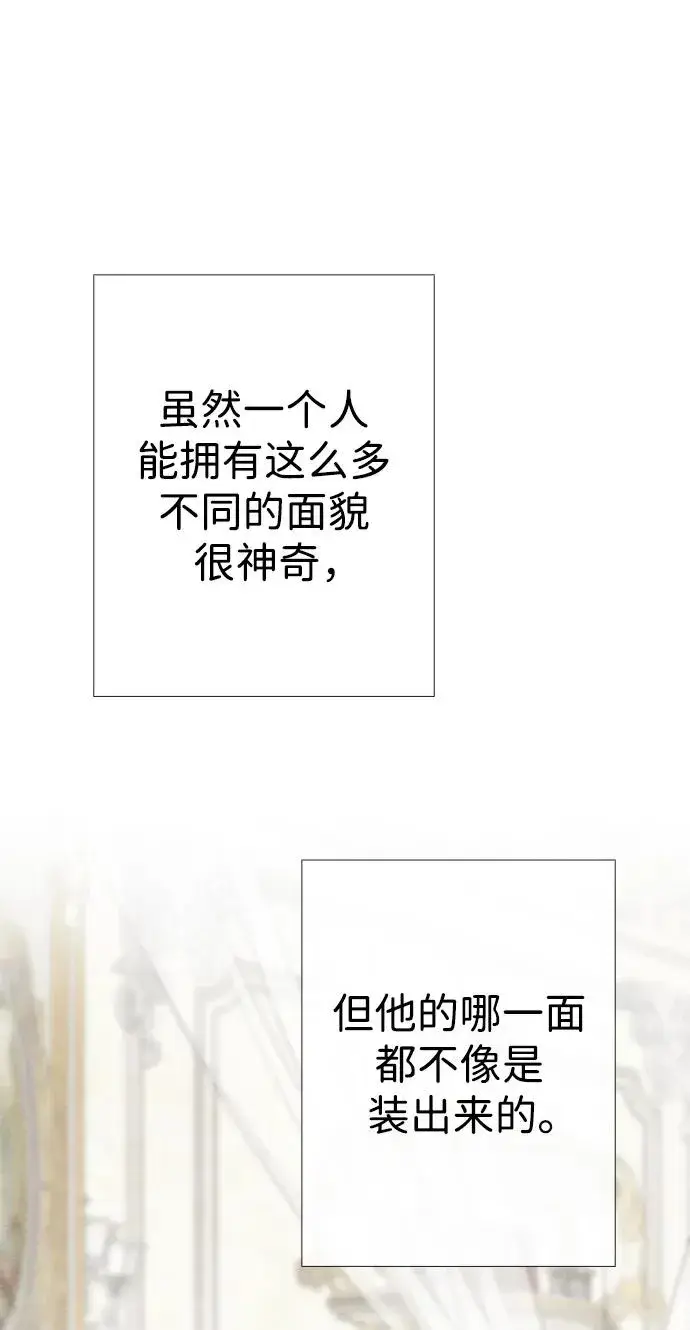 《问题王子》[第36话] 因为她很漂亮图67