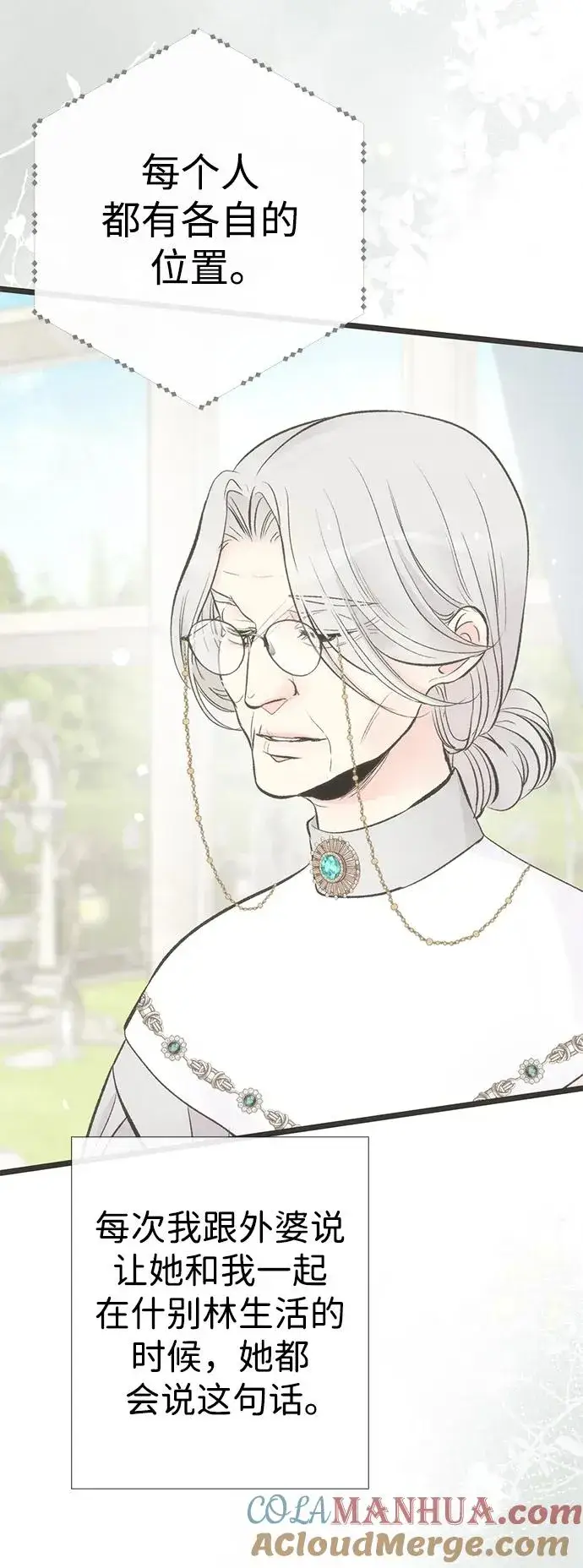 《问题王子》[第36话] 因为她很漂亮图69