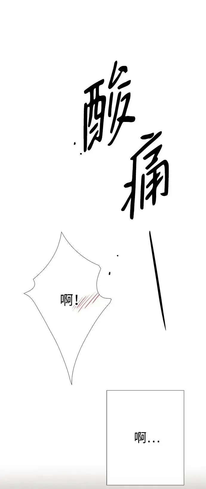 《问题王子》[第36话] 因为她很漂亮图7
