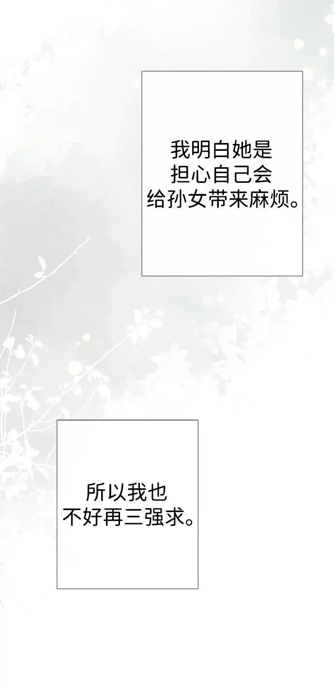 《问题王子》[第36话] 因为她很漂亮图70