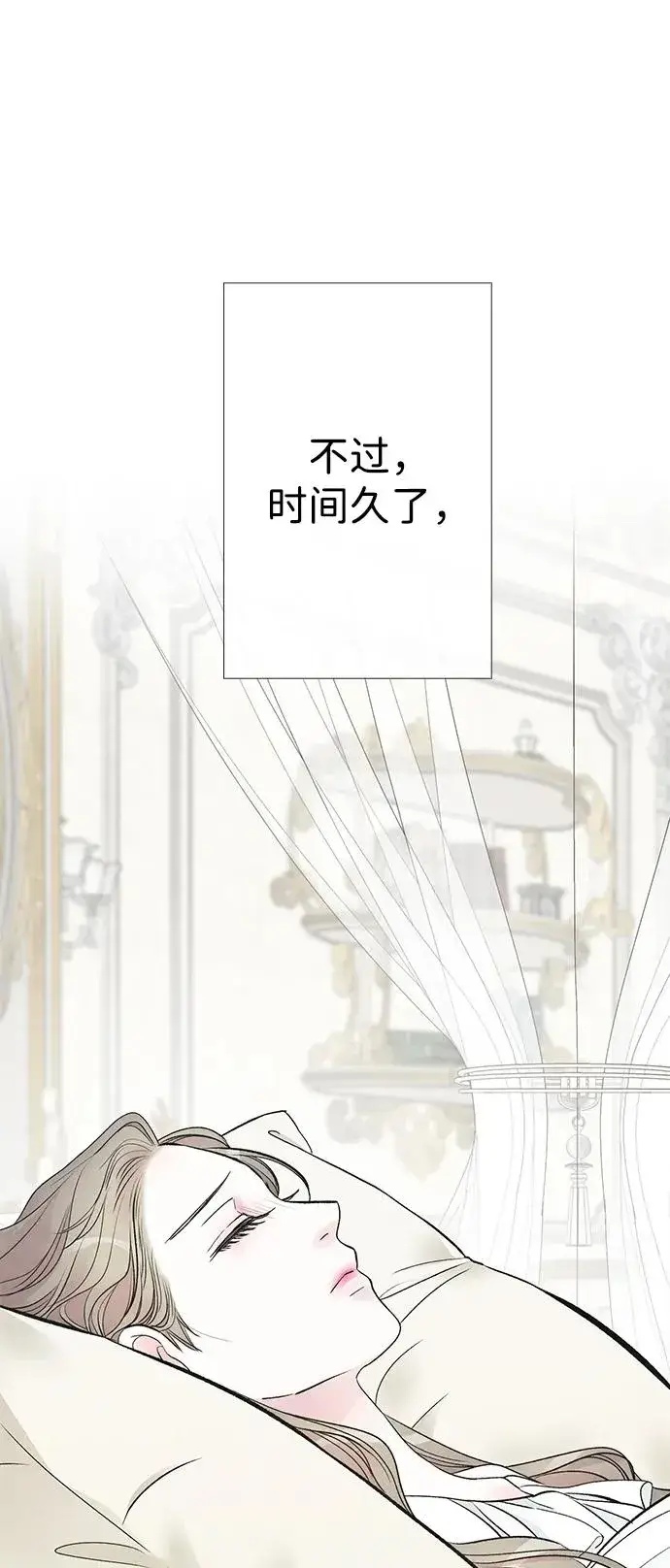 《问题王子》[第36话] 因为她很漂亮图71