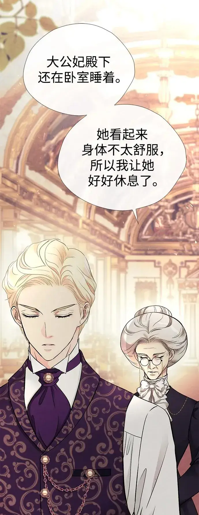 《问题王子》[第36话] 因为她很漂亮图74