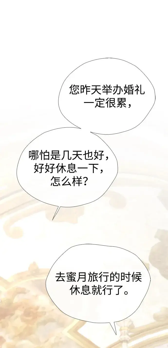 《问题王子》[第36话] 因为她很漂亮图76