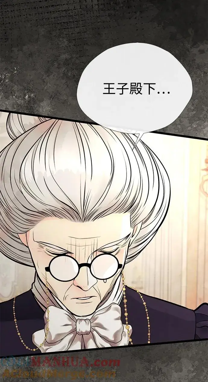 《问题王子》[第36话] 因为她很漂亮图85