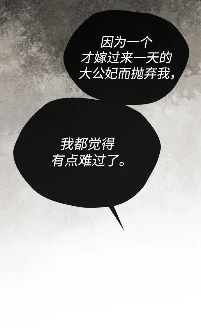 《问题王子》[第36话] 因为她很漂亮图86