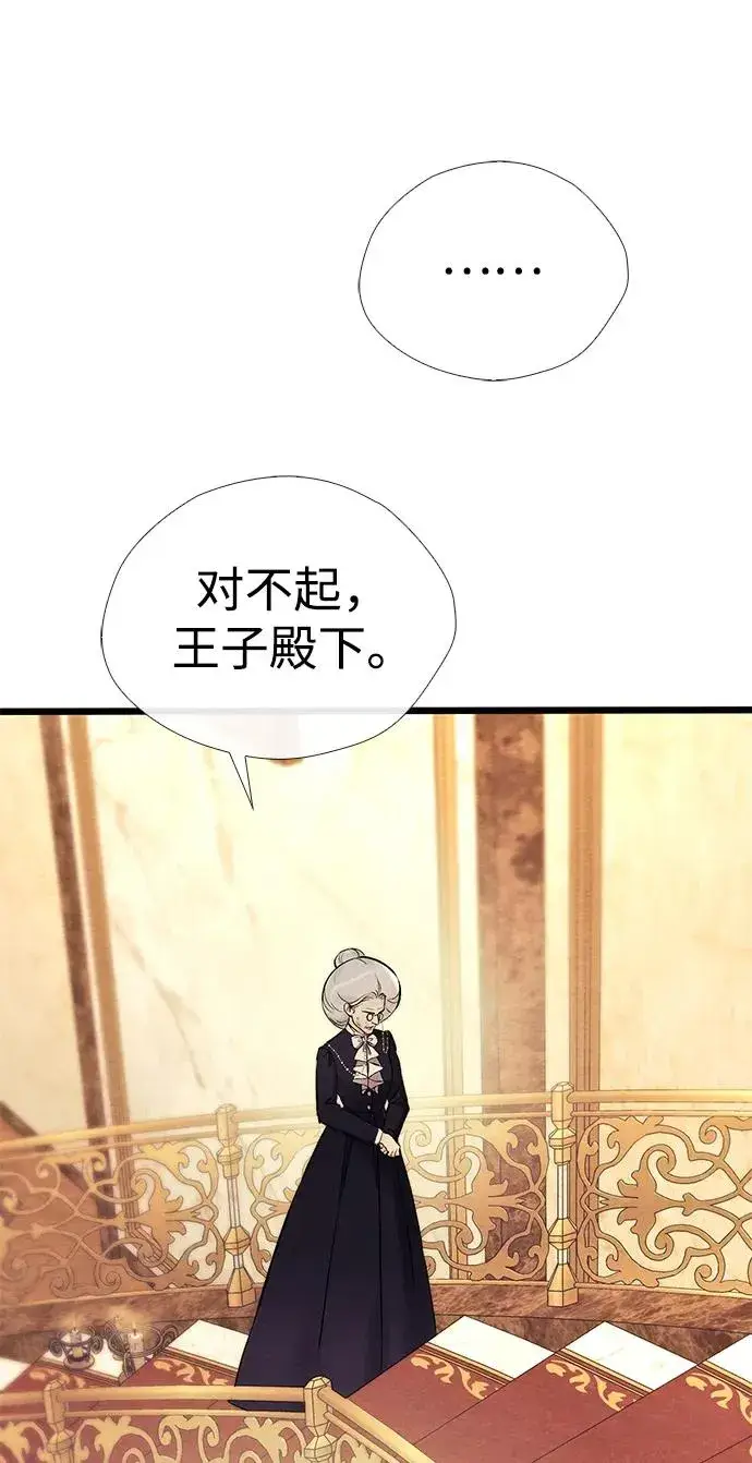 《问题王子》[第36话] 因为她很漂亮图87
