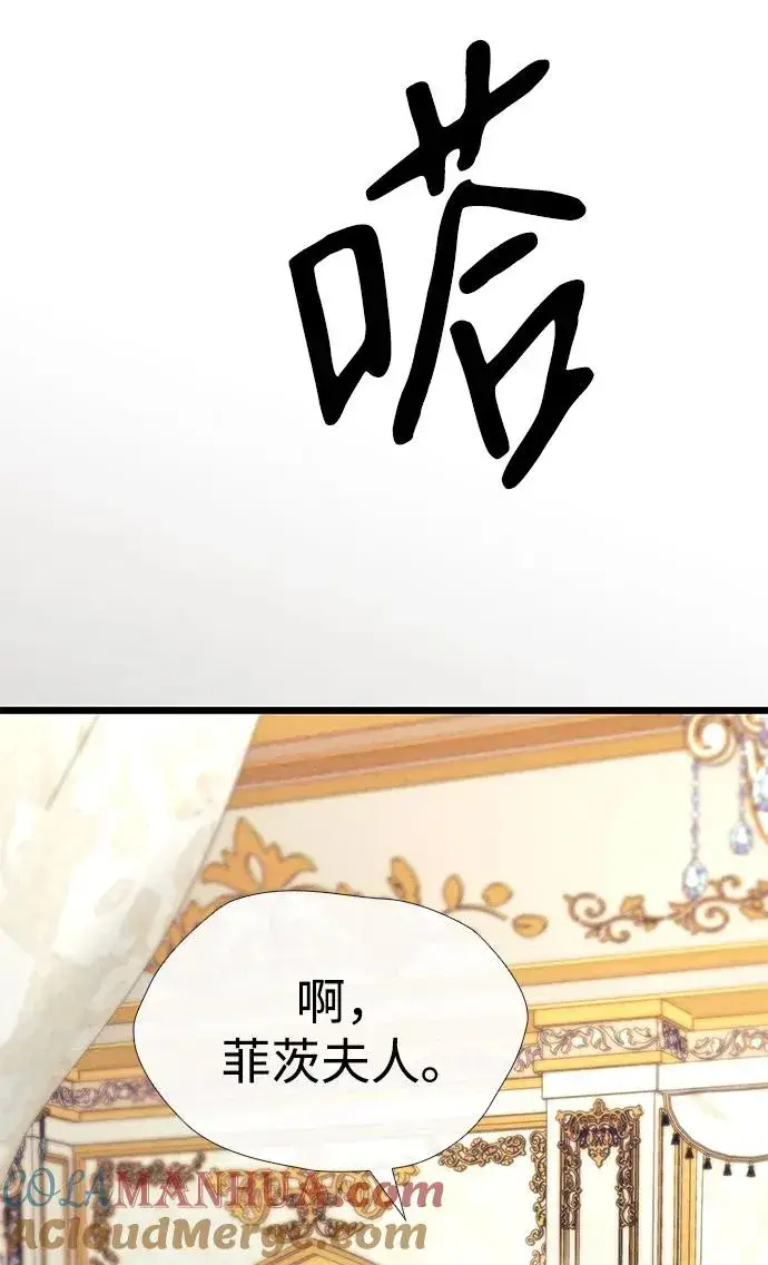 《问题王子》[第36话] 因为她很漂亮图89