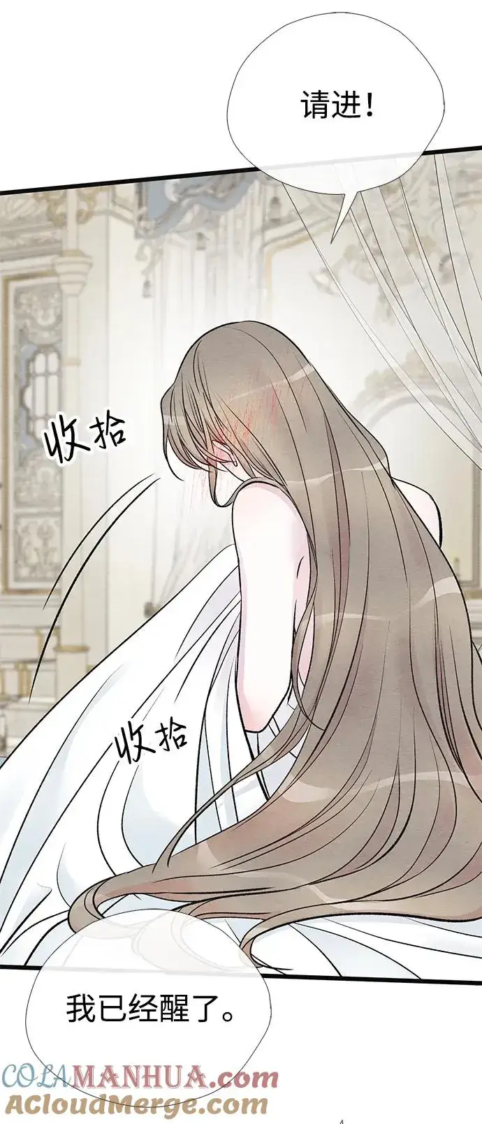 《问题王子》[第36话] 因为她很漂亮图9
