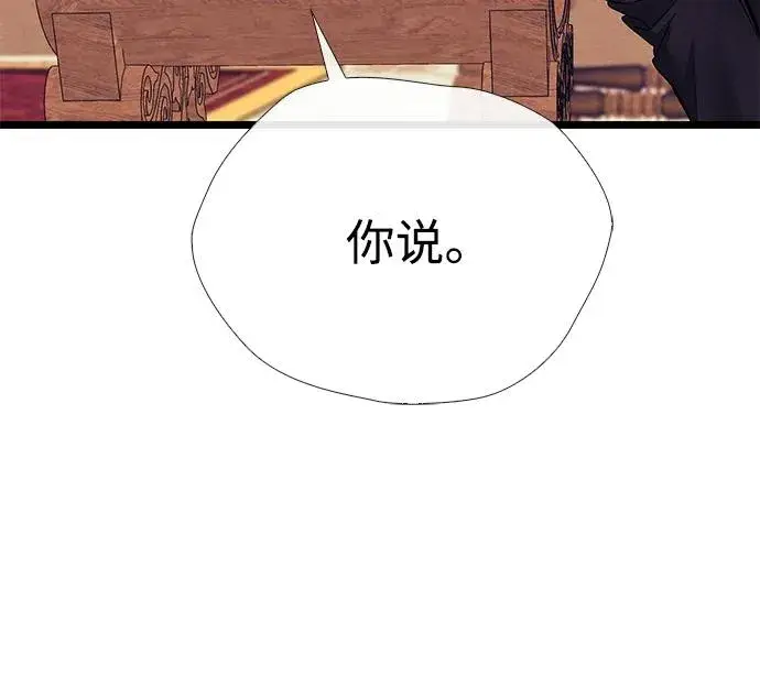 《问题王子》[第36话] 因为她很漂亮图96