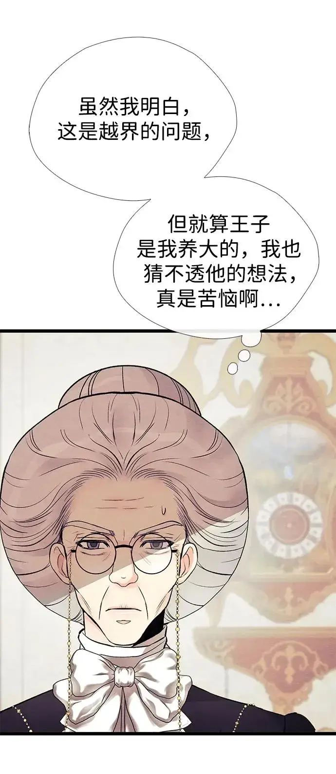 《问题王子》[第36话] 因为她很漂亮图99
