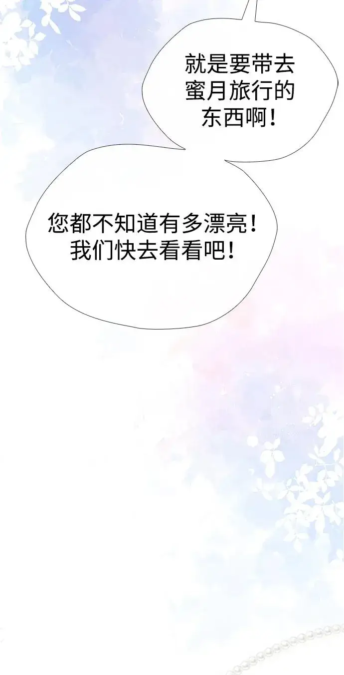 《问题王子》[第37话] 鹿很危险图11