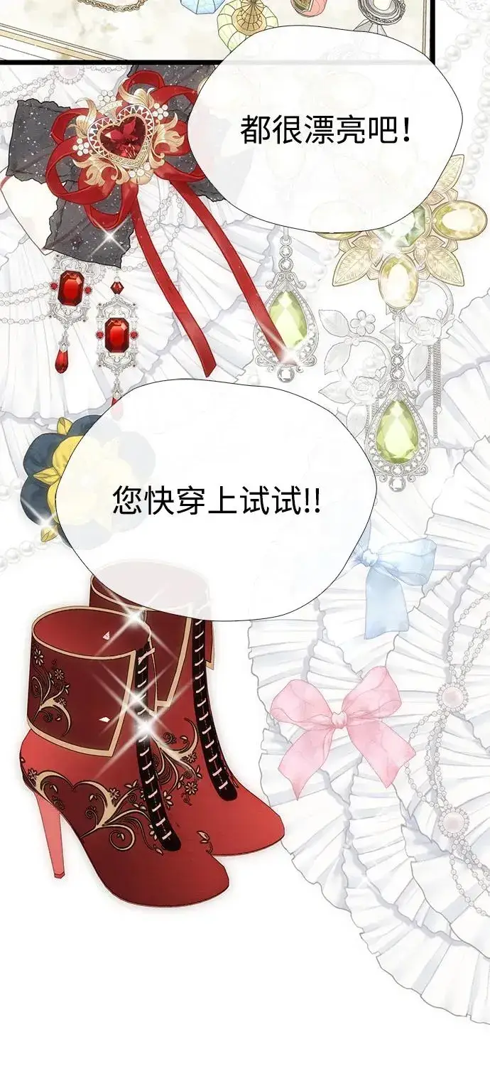 《问题王子》[第37话] 鹿很危险图14