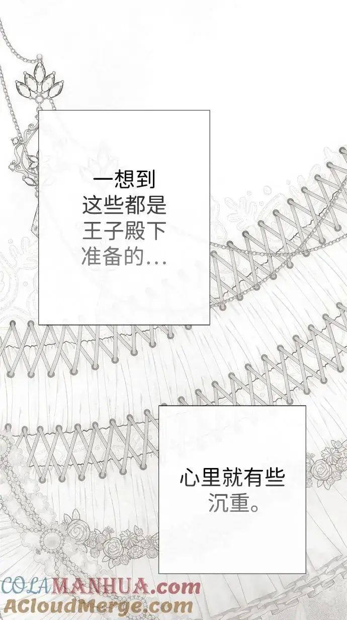 《问题王子》[第37话] 鹿很危险图22