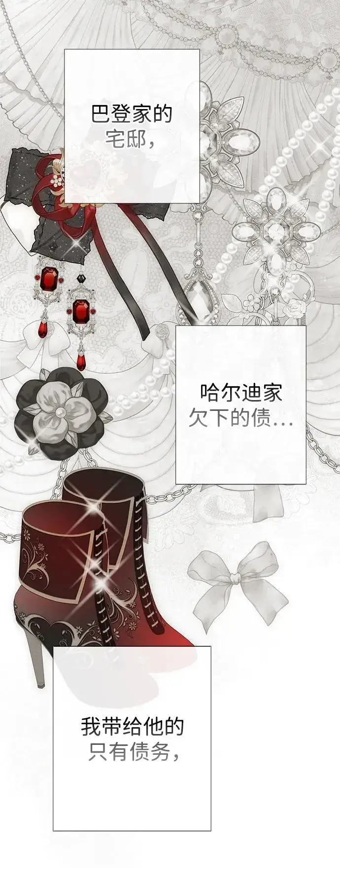 《问题王子》[第37话] 鹿很危险图23