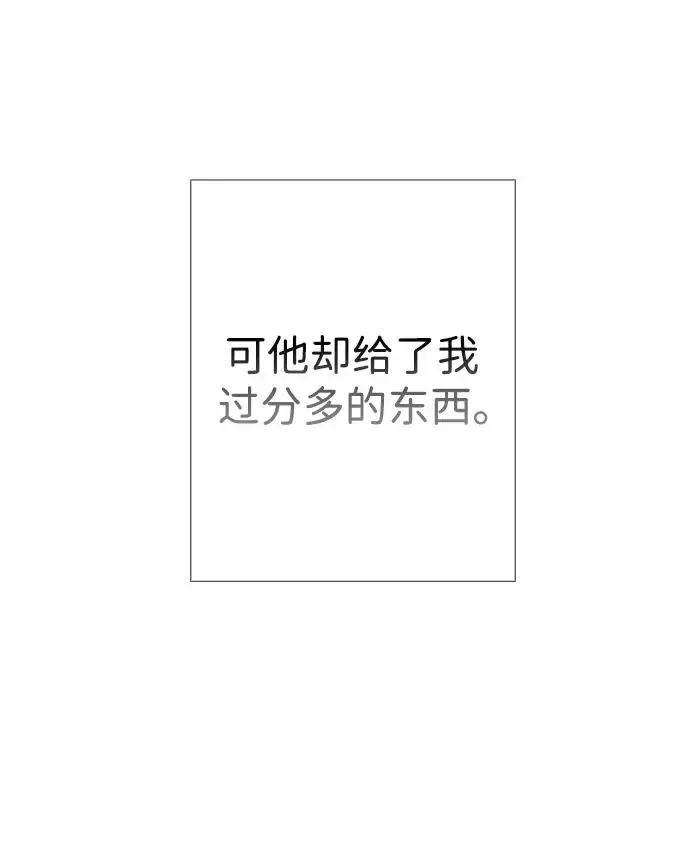《问题王子》[第37话] 鹿很危险图24