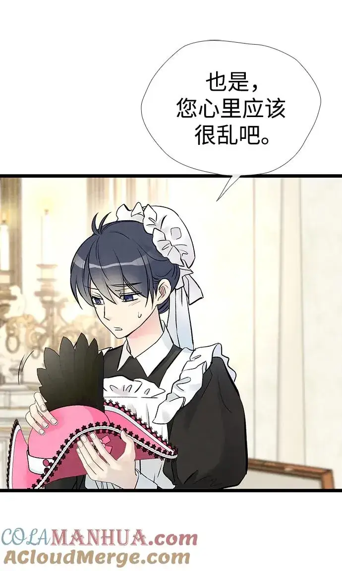 《问题王子》[第37话] 鹿很危险图25