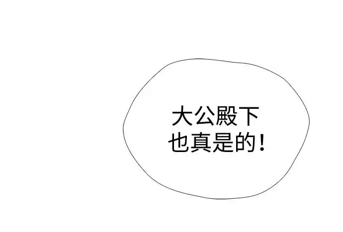 《问题王子》[第37话] 鹿很危险图27