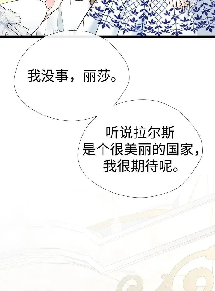 《问题王子》[第37话] 鹿很危险图29