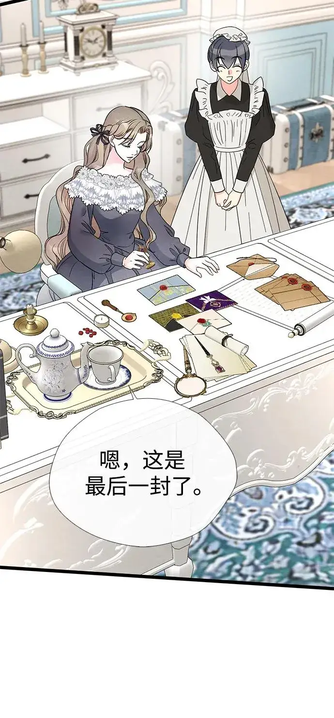 《问题王子》[第37话] 鹿很危险图3