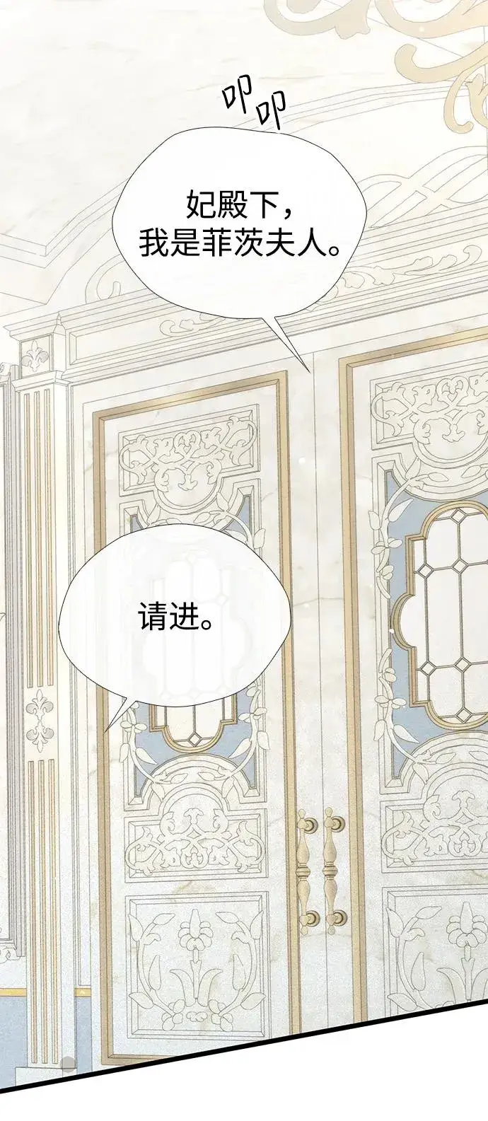 《问题王子》[第37话] 鹿很危险图30