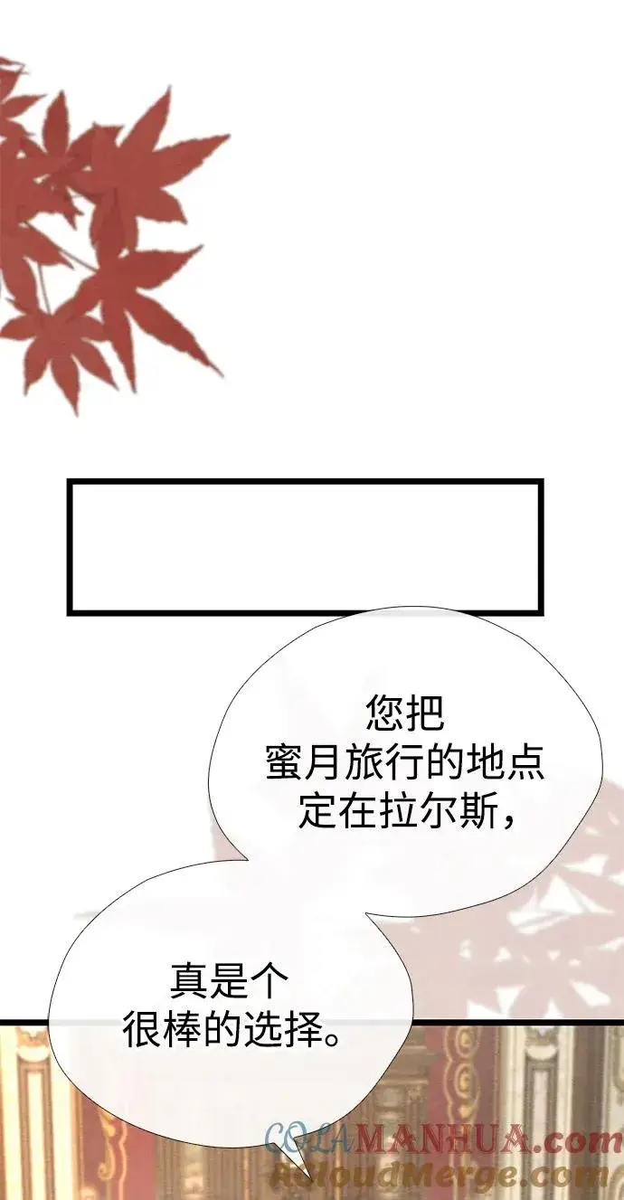 《问题王子》[第37话] 鹿很危险图34