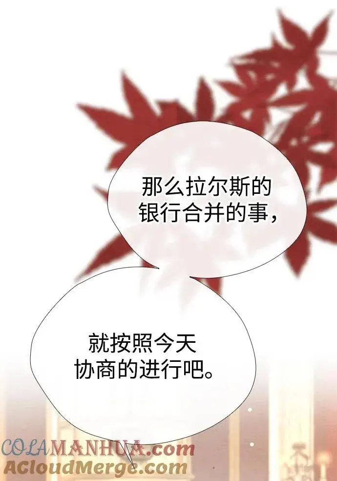 《问题王子》[第37话] 鹿很危险图37