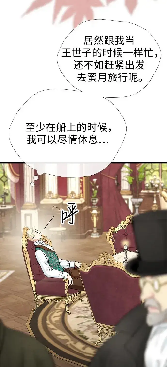 《问题王子》[第37话] 鹿很危险图39