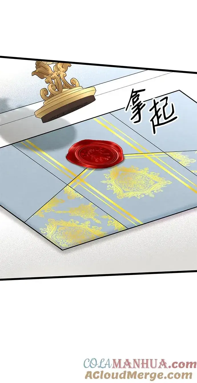 《问题王子》[第37话] 鹿很危险图4