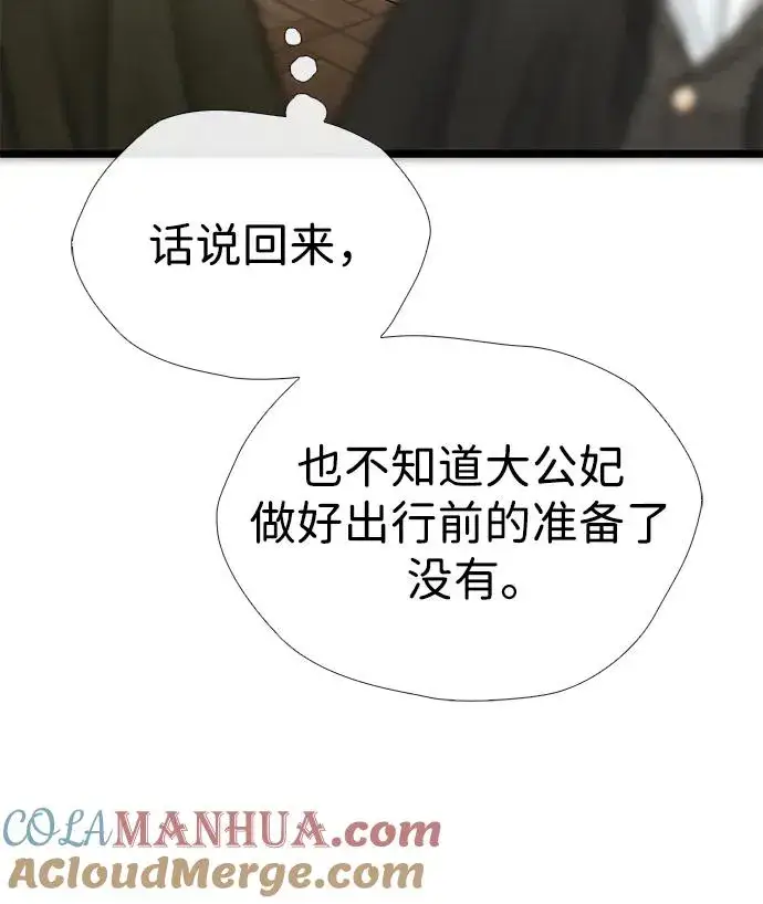 《问题王子》[第37话] 鹿很危险图40