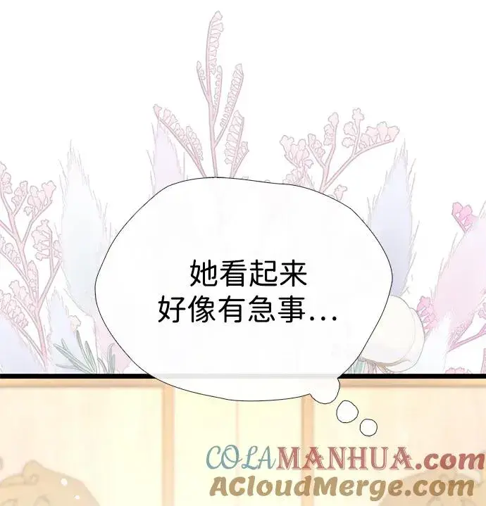 《问题王子》[第37话] 鹿很危险图43