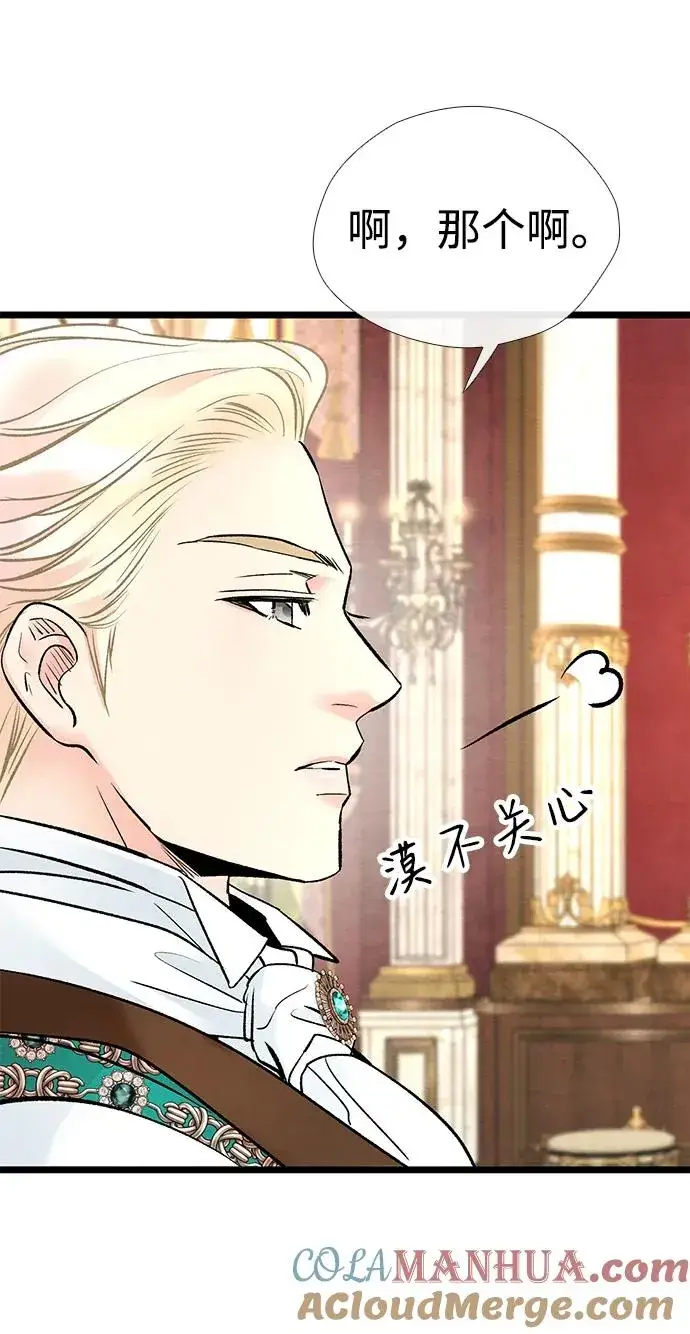 《问题王子》[第37话] 鹿很危险图49