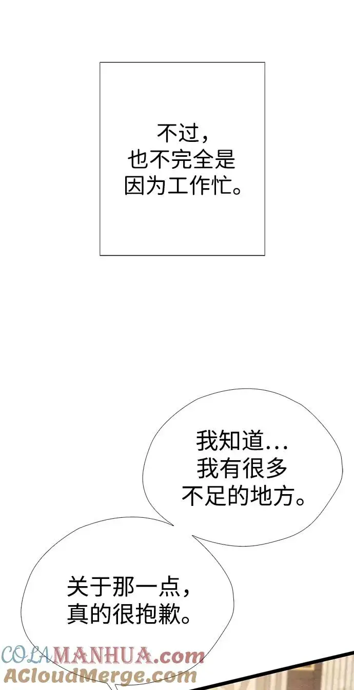 《问题王子》[第37话] 鹿很危险图55