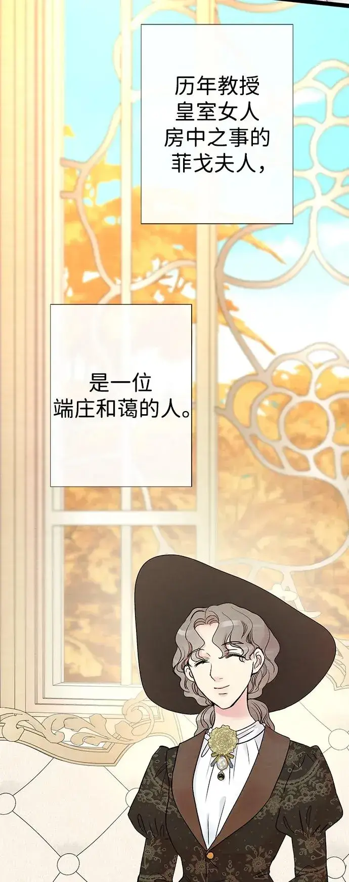 《问题王子》[第37话] 鹿很危险图57