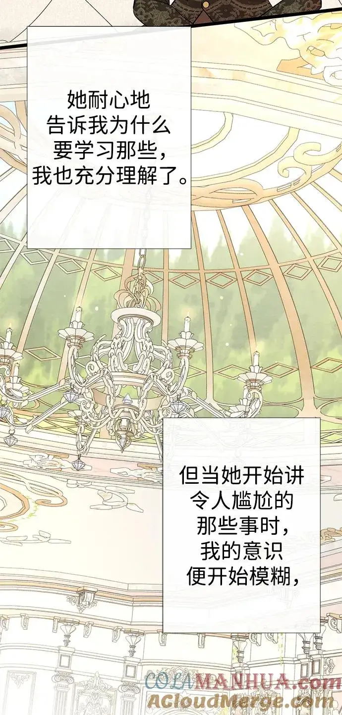 《问题王子》[第37话] 鹿很危险图58