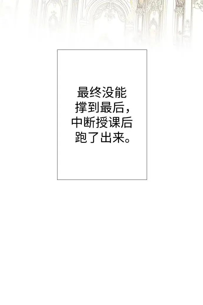 《问题王子》[第37话] 鹿很危险图59