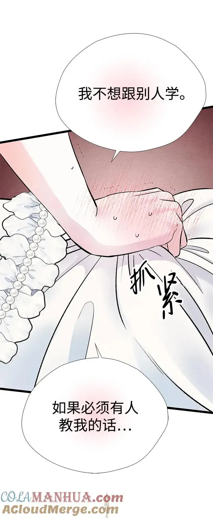 《问题王子》[第37话] 鹿很危险图61