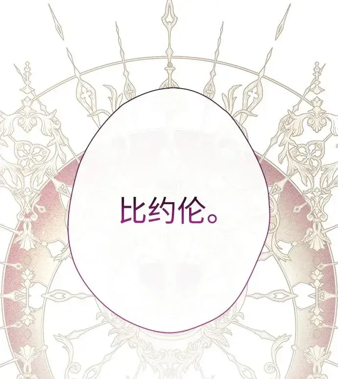 《问题王子》[第37话] 鹿很危险图62