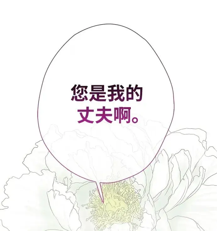 《问题王子》[第37话] 鹿很危险图66