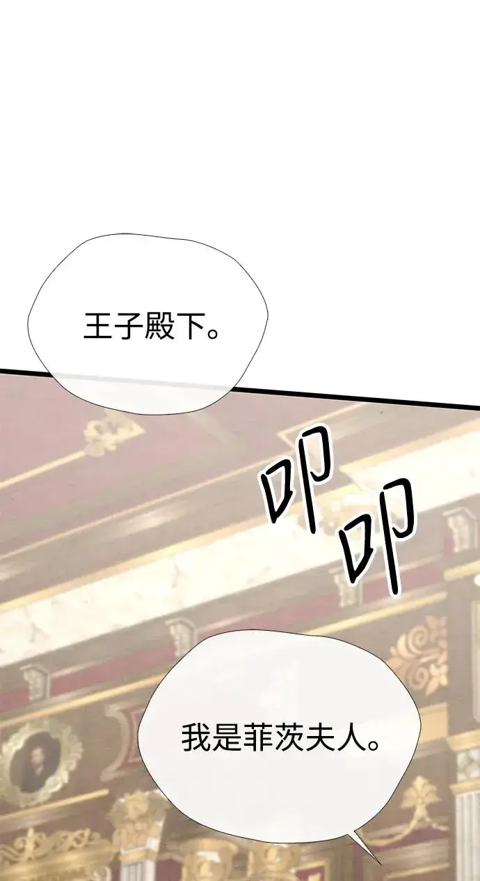 《问题王子》[第37话] 鹿很危险图74