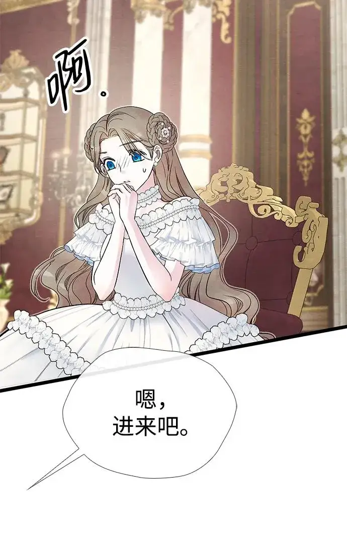 《问题王子》[第37话] 鹿很危险图75