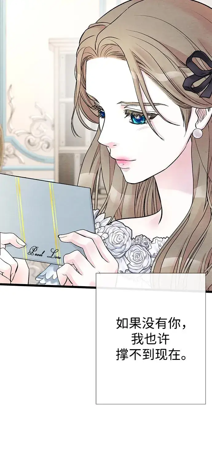 《问题王子》[第37话] 鹿很危险图8
