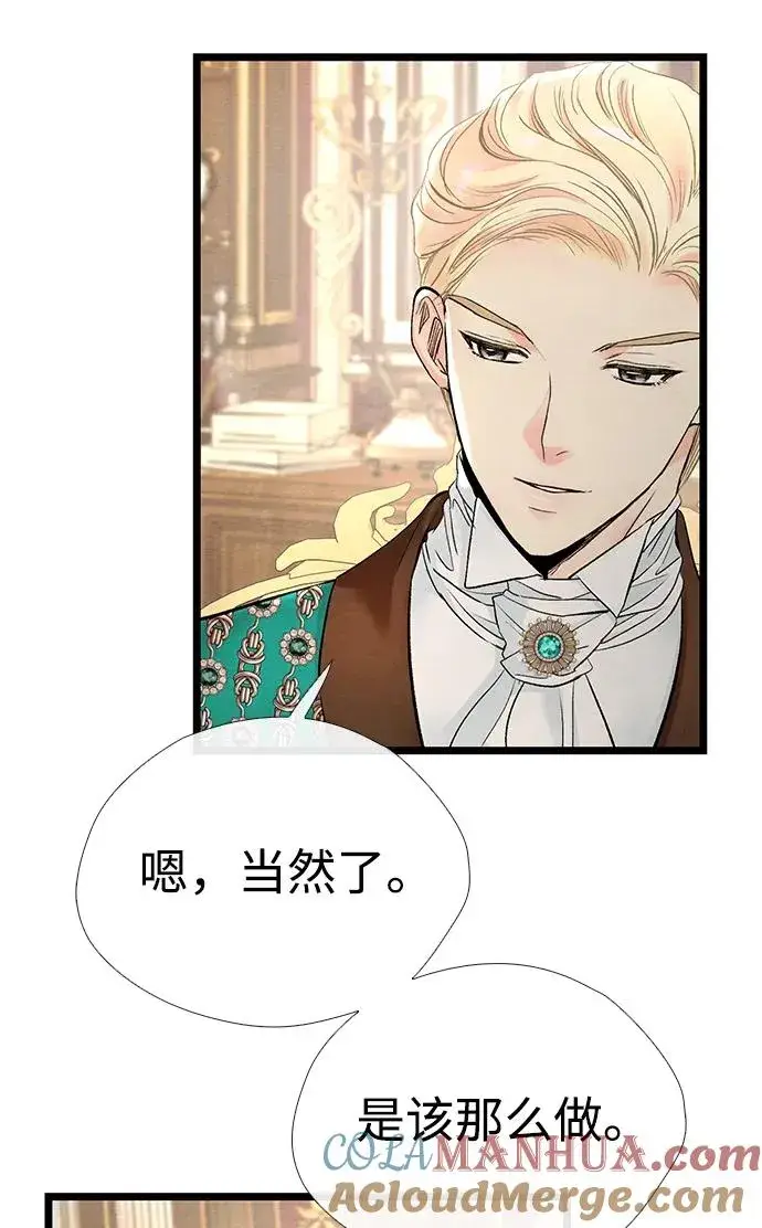 《问题王子》[第37话] 鹿很危险图82