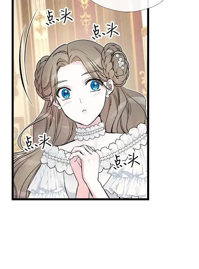 《问题王子》[第37话] 鹿很危险图83