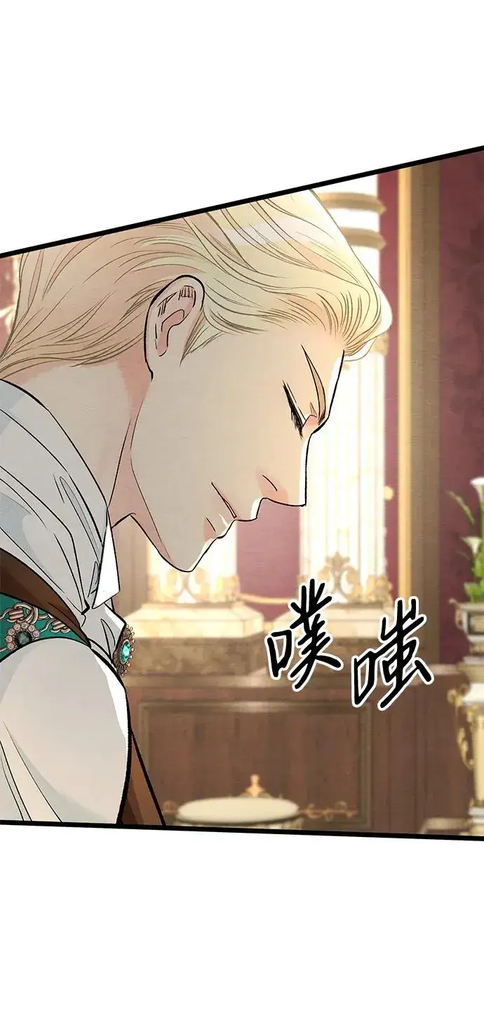 《问题王子》[第37话] 鹿很危险图87